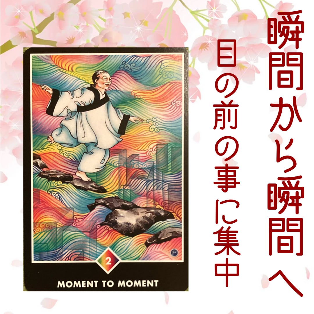 10日間★1日をどう過ごせばいいかカードで導きます ★1日1禅タロット★毎朝の楽しみができ、元気になる イメージ6