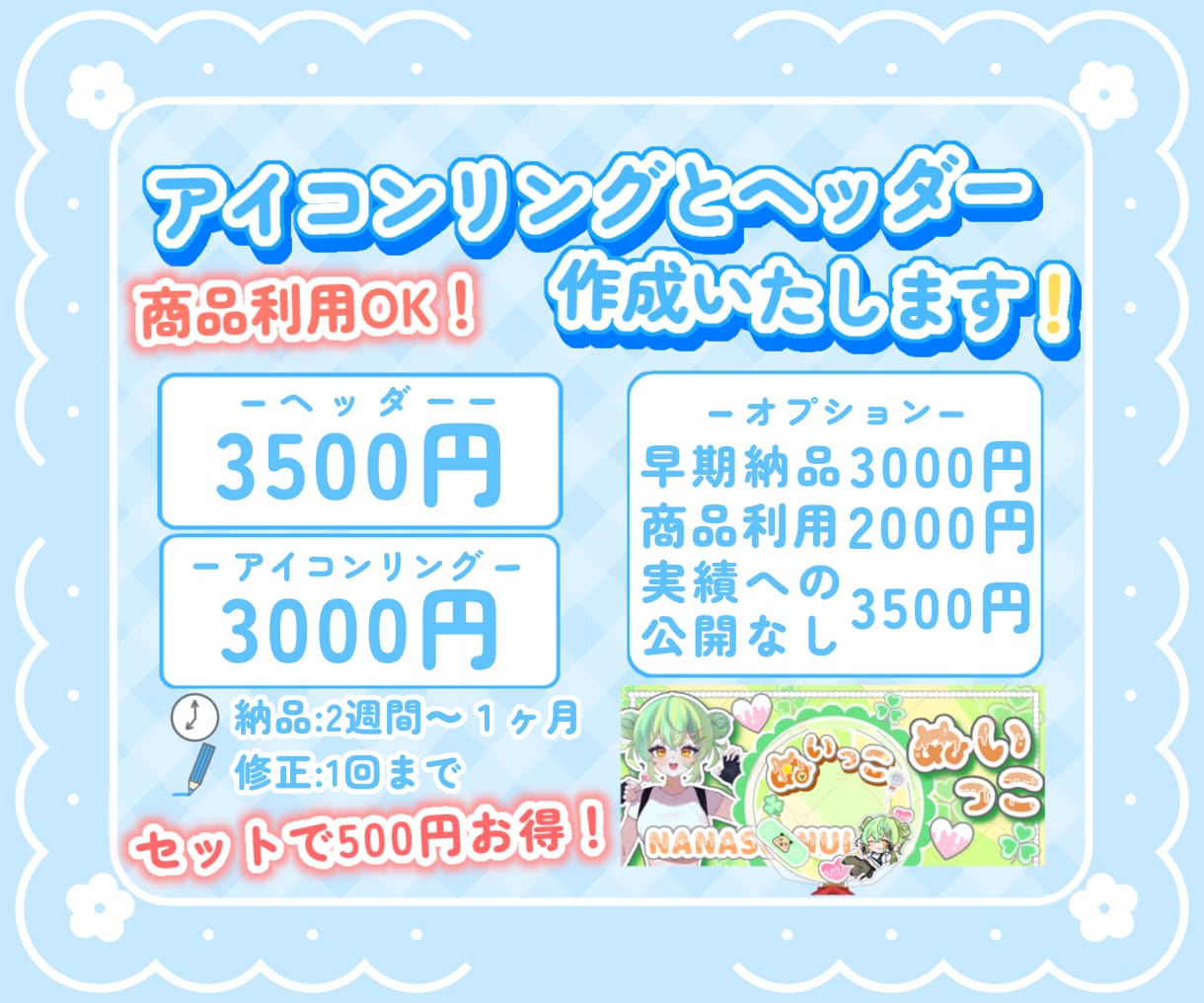 アイコンリングかヘッダー作成します 単品！かっこいい可愛いモチーフたっぷり イメージ1
