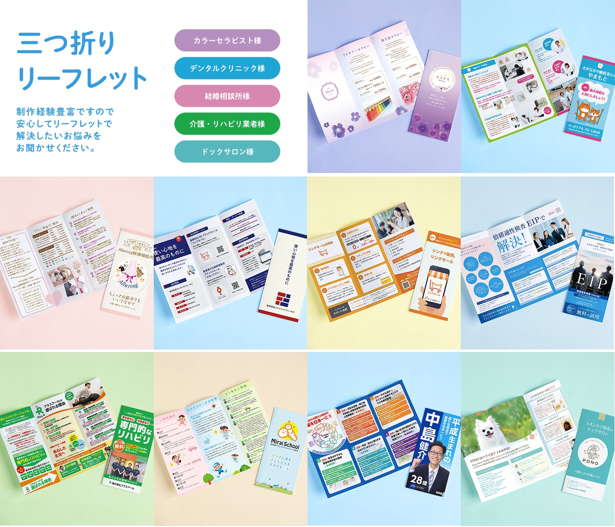 企業様の成果に繫げるパンフレットデザイン作成します 展示会資料、会社案内、冊子、原稿整理からワンストップで対応可 イメージ3