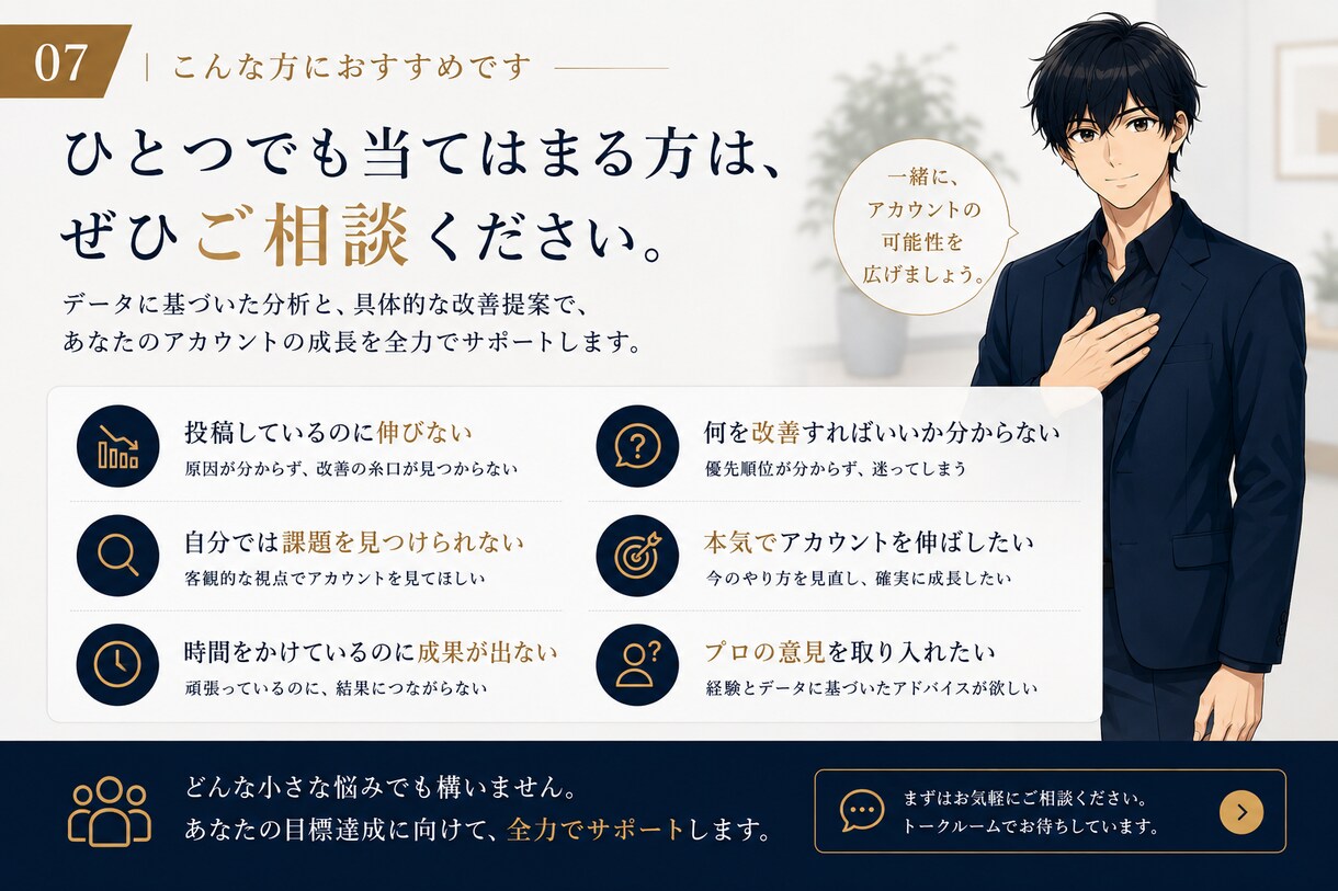 ショート動画を分析し改善戦略をご提案します ブランド・市場・競合まで分析する改善レポート イメージ7