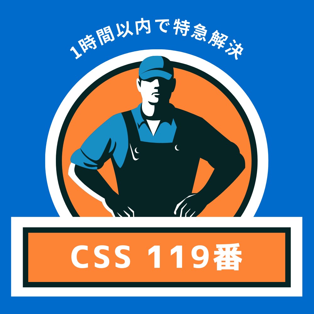 HTMLCSSの悩み1時間以内にサクッと解決します 元LINE株式会社のエンジニアがアドバイス！ イメージ3
