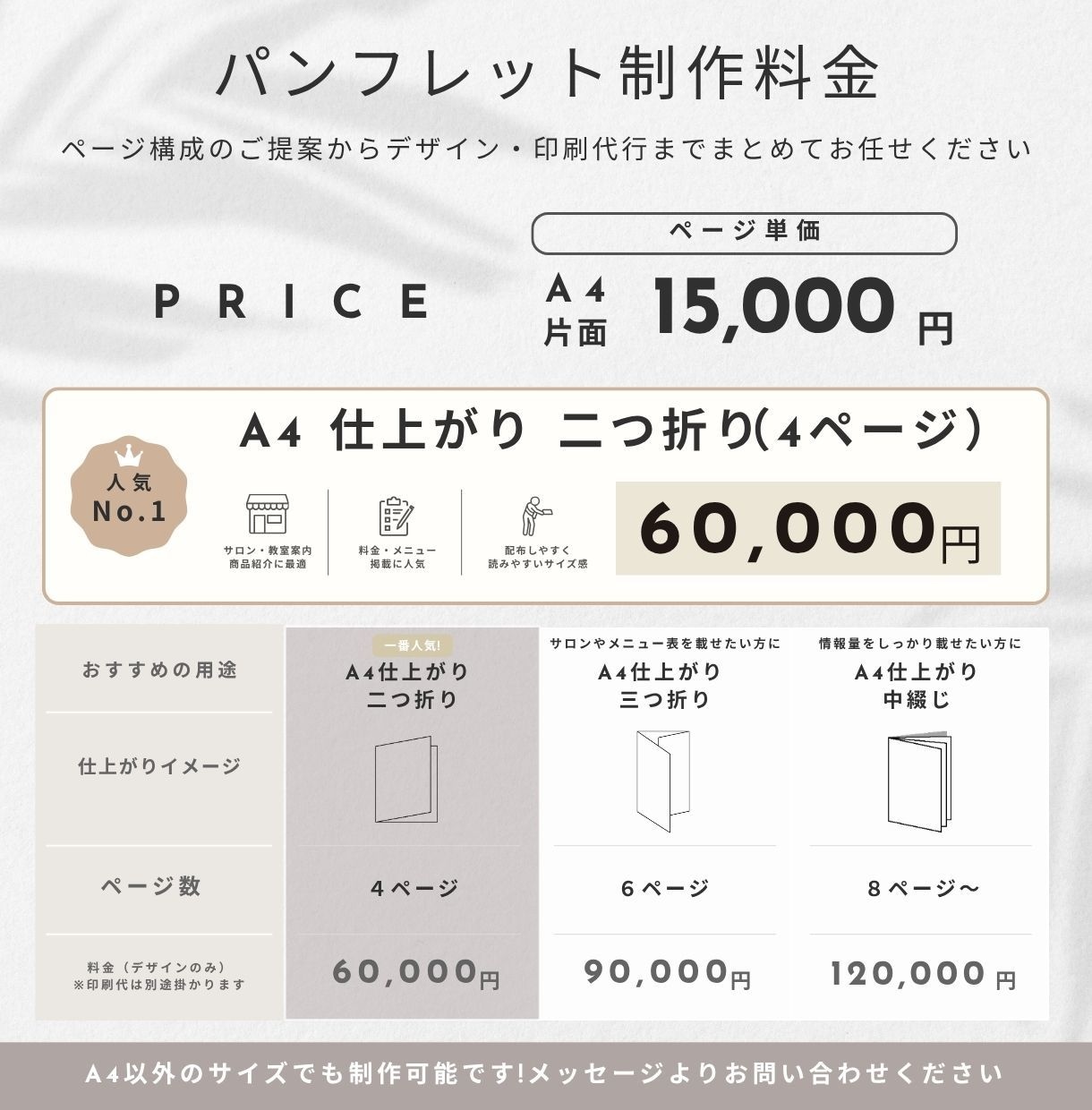 見やすいカタログ・リーフレットデザイン制作します パンフレット初心者様も安心対応!読みやすい冊子をご提案します イメージ2