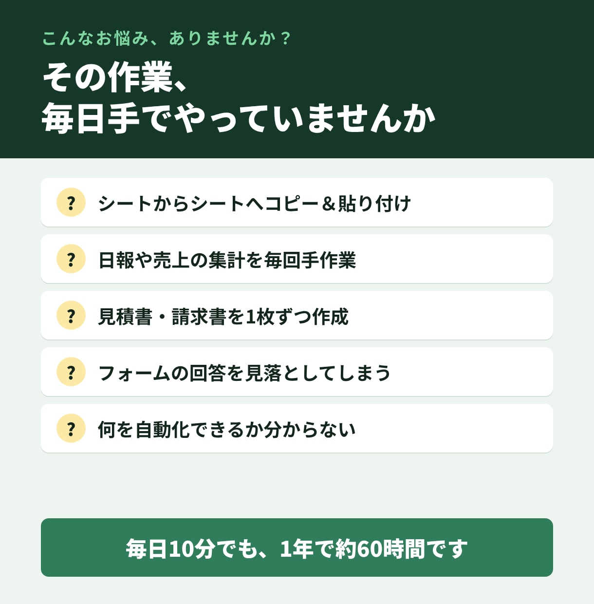 GASで毎日の面倒な作業を自動化しますます 転記・集計・見積書づくりなどスプレッドシート作業を自動化 イメージ3