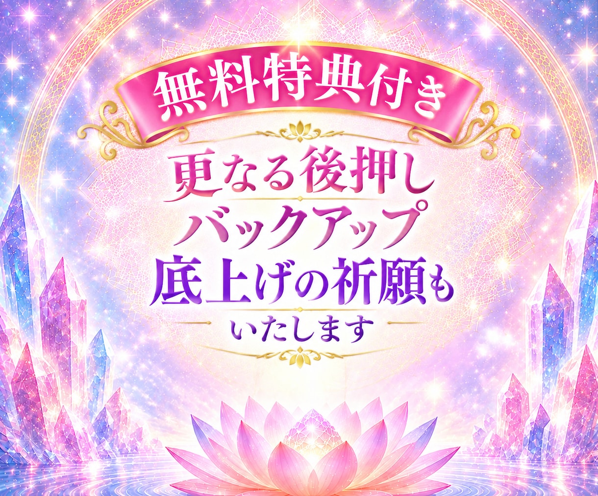 霊視透視☆霊聴1ヶ月ハッピーに生きるヒント届けます ✨透聴【無料特典付】チャネリング・守護霊からの声・霊感・占い イメージ2