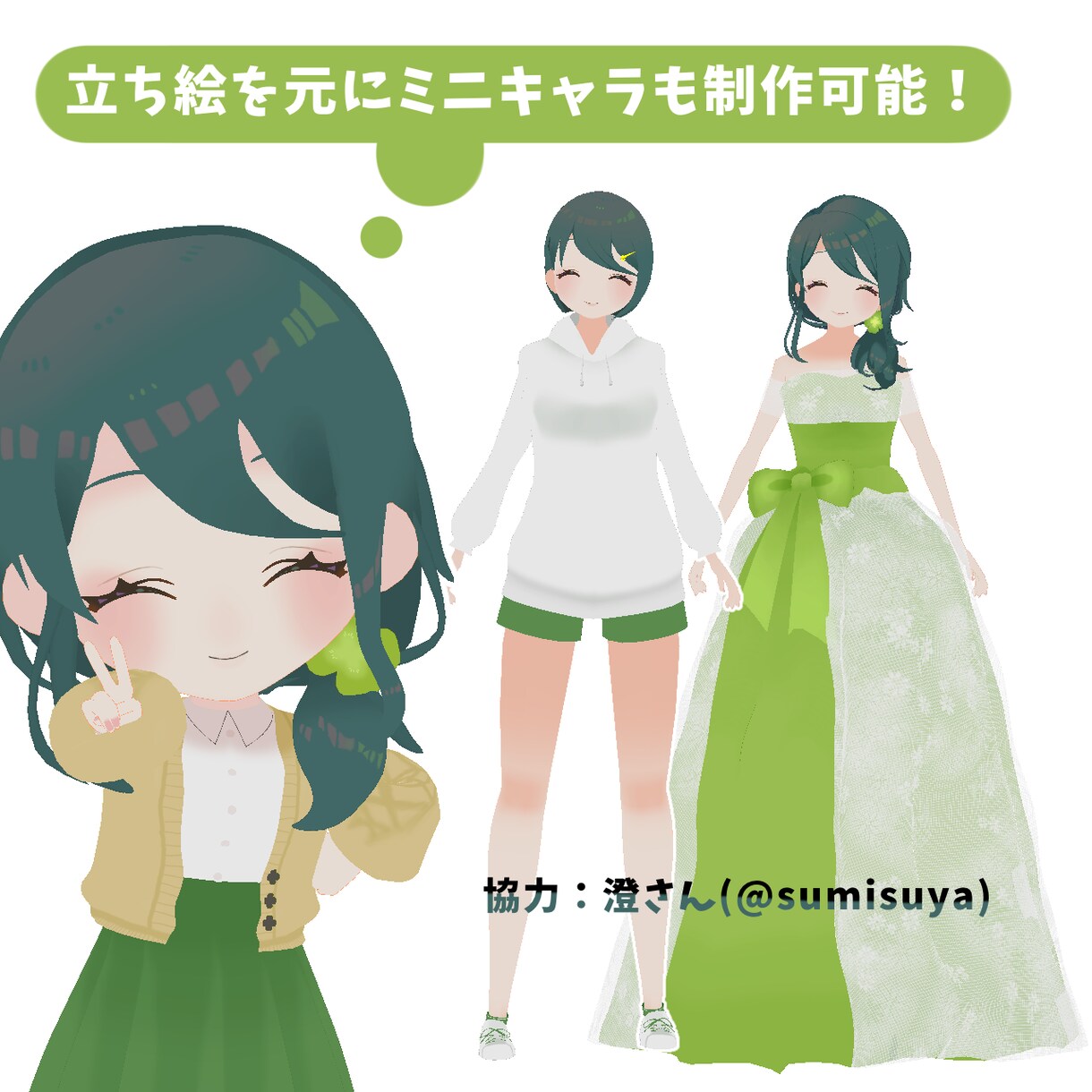 Vtuber向け！フルスクラッチ3Dモデル作ります 活動中Vtuberさんの3D化、Vtuberデビューしたい方 イメージ3