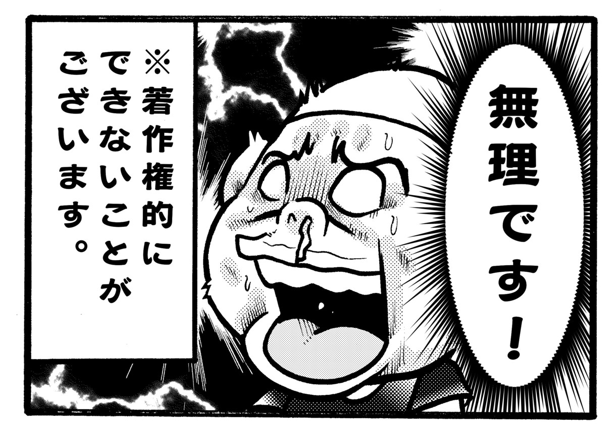 プロ漫画家があなたのために漫画を描きます ４コマ漫画やギャグ漫画広く対応致します！ イメージ4
