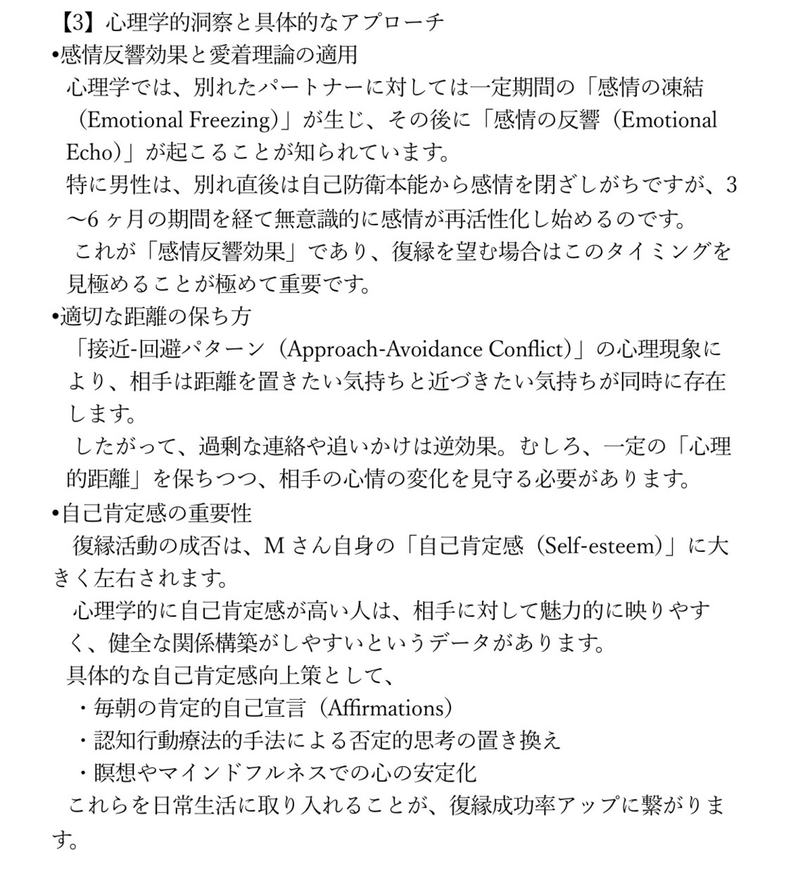 モニター価格恋愛専門復縁片思いの不安を鑑定します 心理学×占術で恋愛心理を深層分析します イメージ8