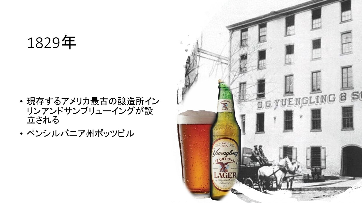 アメリカンクラフトビール史について講義します IPAの誕生から時代による趣向の変遷まで歴史を紐解く90分 イメージ5