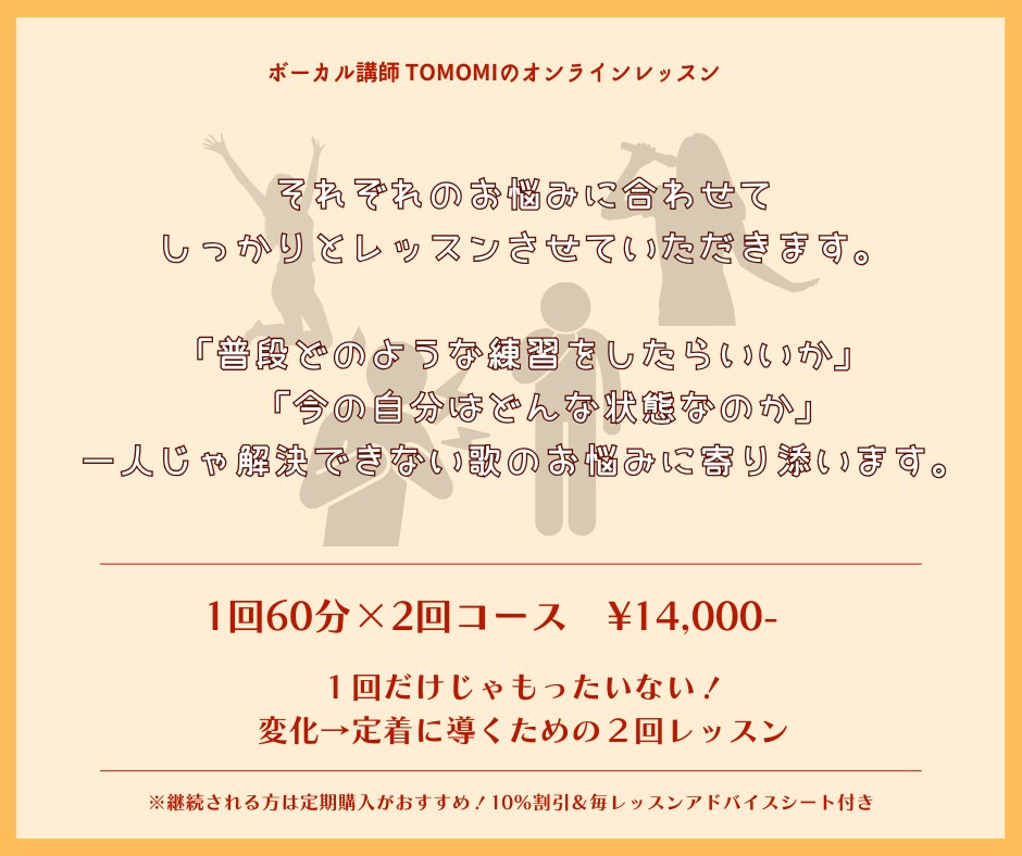 スペシャルな２回分☆高音☆魅力的な歌声へ導きます レッスン実績200名以上！あなたの魅力を引き出すレッスン☆ イメージ3