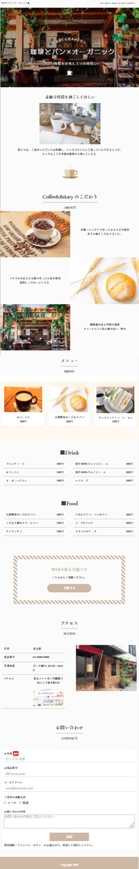 ペライチのホームページ・LPを修正いたします 集客アップ！オシャレでキレイなHP、LPに修正します◎ イメージ7