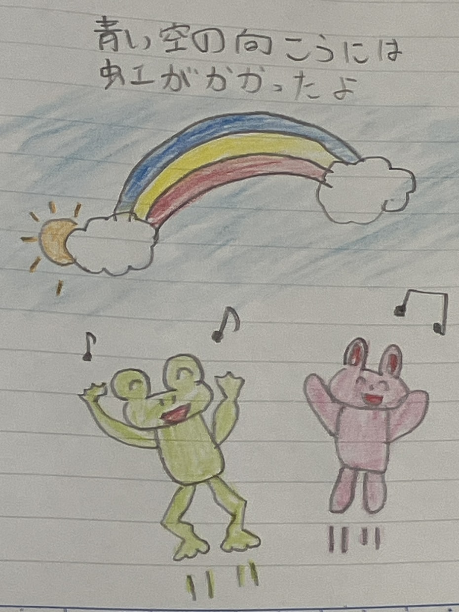 歌詞に合わせて絵を描きます 『にじのむこうに』の歌詞でイメージしたイラストを描きました イメージ2