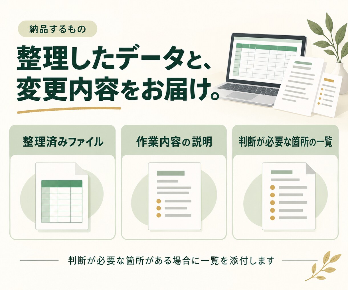 ぐちゃぐちゃなExcel・CSVデータを整理します 表記ゆれ・重複・空白を整え、集計しやすいデータへ イメージ5