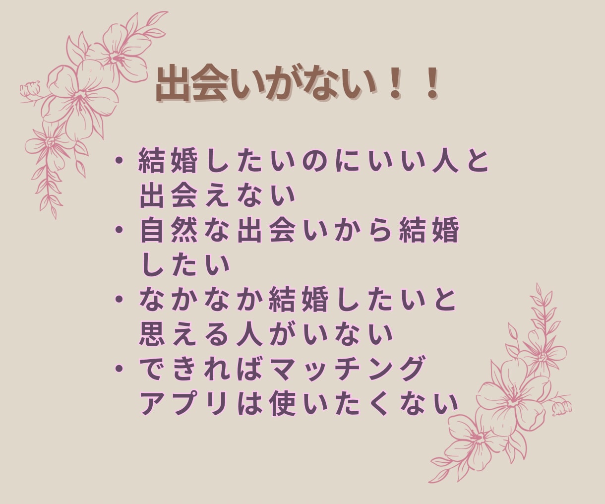 結婚相手、彼でいい？新たな出会いは？霊視でみます 迷いや悩みを取り除き、前向きに進めるよう占います イメージ3