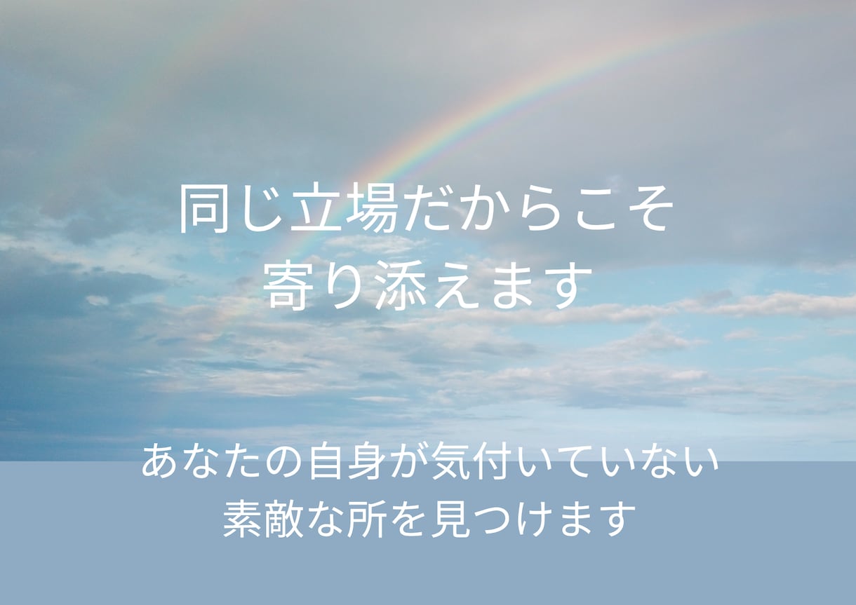行き渋りっ子ママの良いところ見付けて褒めます 似た境遇だからわかる。自分を認めて笑顔のママに♡ イメージ2