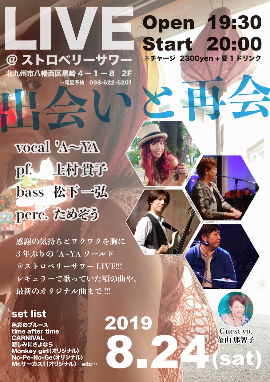LIVE（ライブ）チラシ、フライヤーデザインします ライブ告知パンフをプロがデザインします。A4サイズ イメージ2