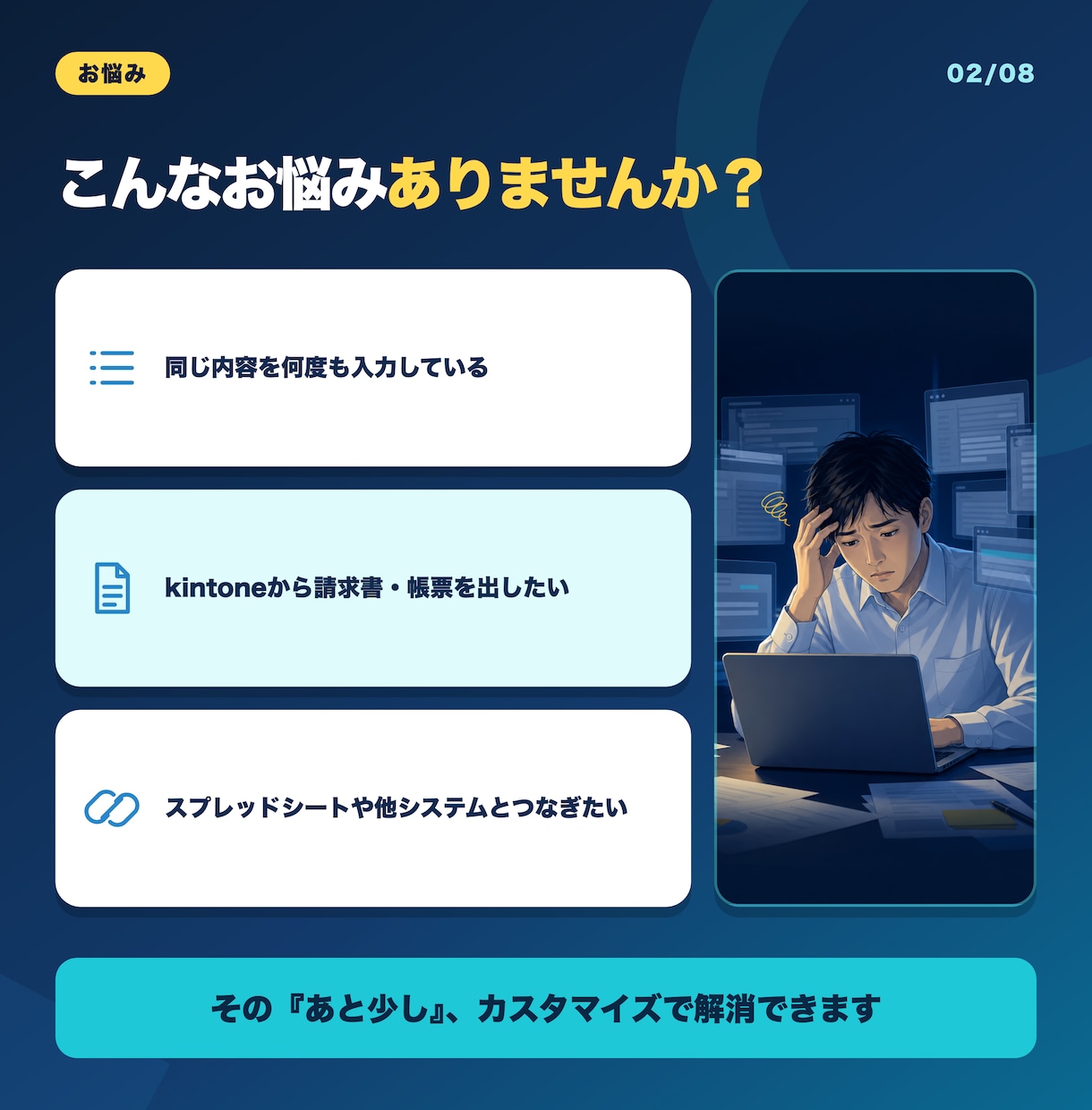 kintoneをカスタマイズで使いやすくします 『あと少し』の不便をJSカスタマイズで解消 イメージ2