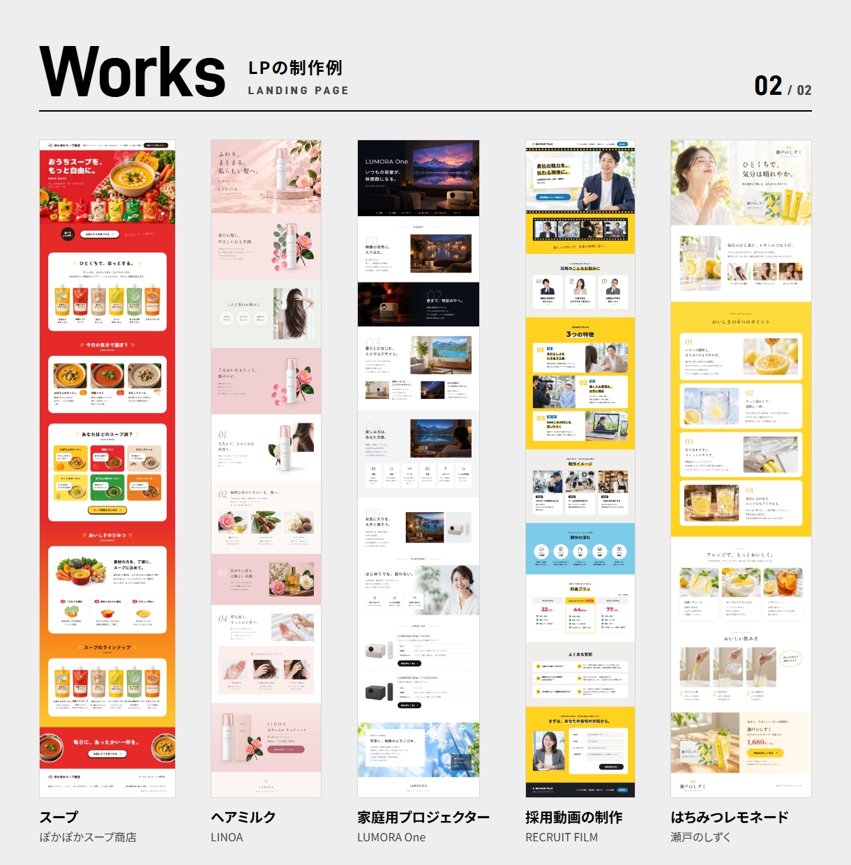 原稿も画像もお任せでLPを制作します 原稿込み85,000円｜デザイン修正は公開まで上限なし イメージ4
