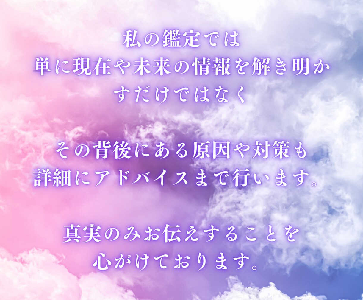 本気で復縁したい方のみ霊視で占います 彼の本音が分かる。復縁を引き寄せる霊視鑑定でアナタを導く イメージ6