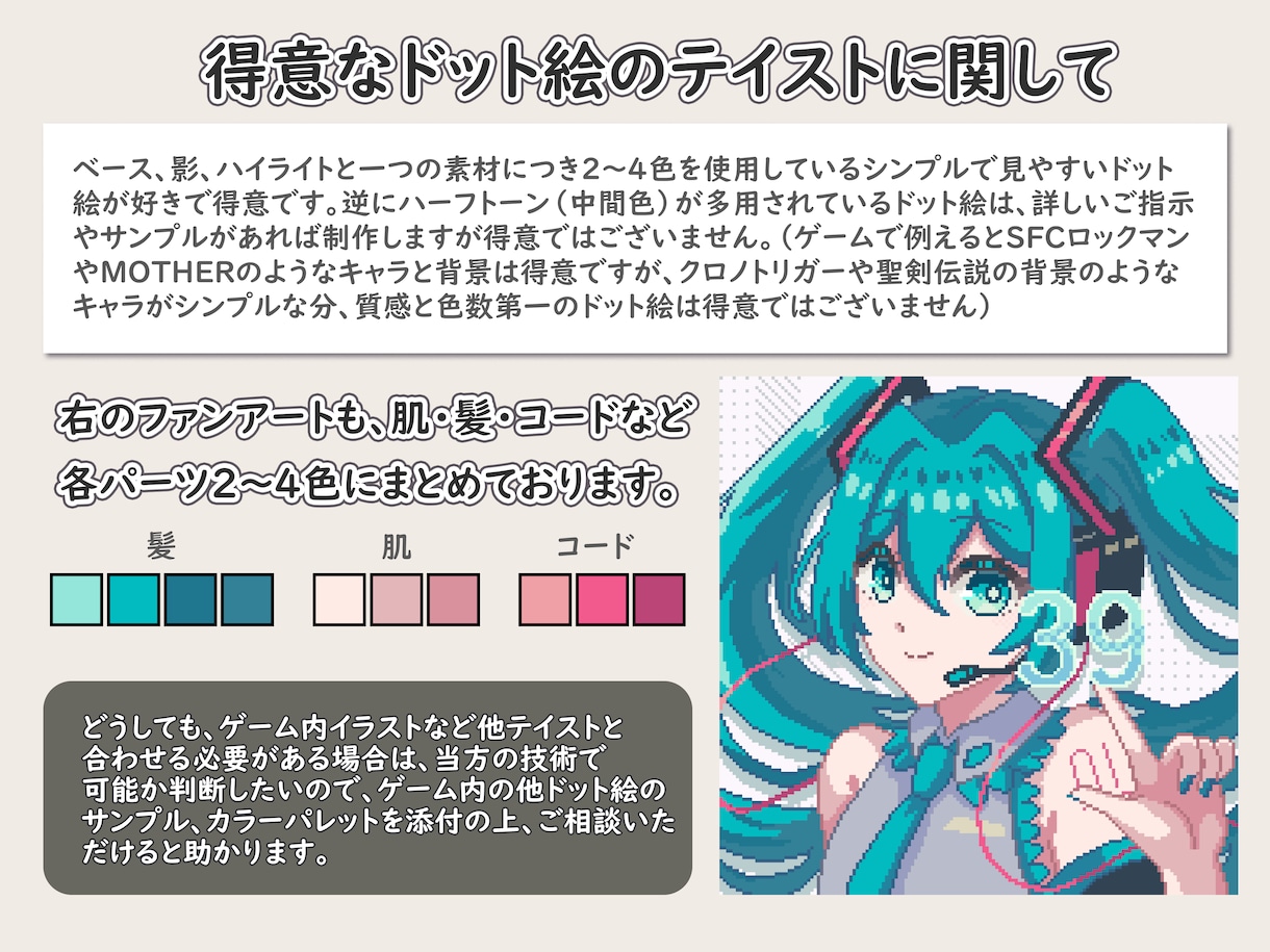 ゲームやスタンプに使用可のドット絵を制作いたします グッズ用に高解像度で納品可能！アニメーションも出来ます！ イメージ5