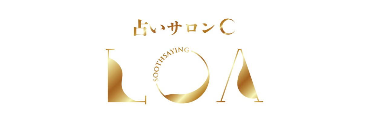 １ヵ月280分鑑定★本物の霊視★相手の気持ち視ます 人の気持ちがわかることは、私にとって昔から当たり前のこと イメージ4