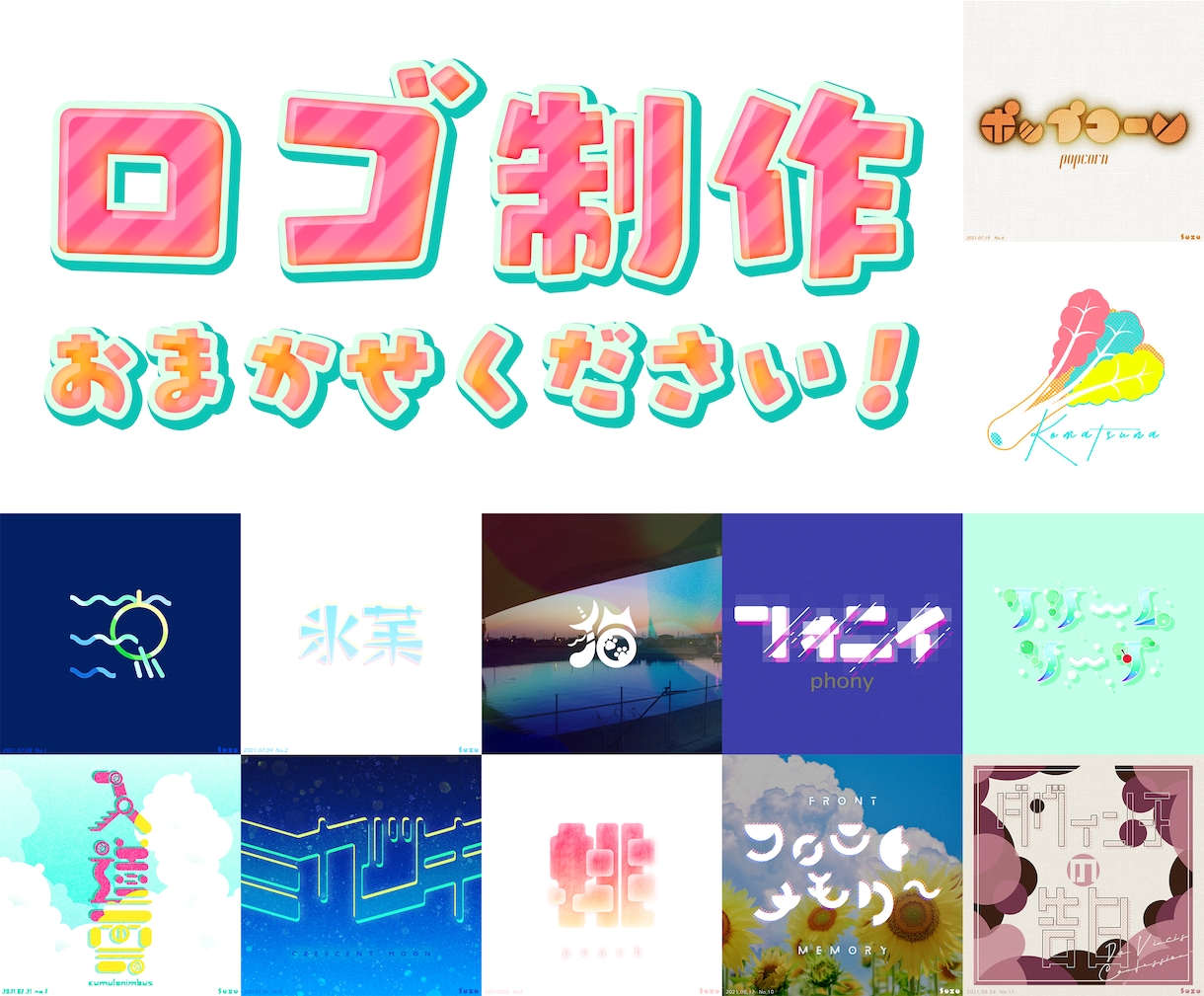 同人誌、キャラクター名、お店等のロゴ制作致します 現役デザイナー/ポートフォリオ作成のため安価で対応致します！ イメージ1