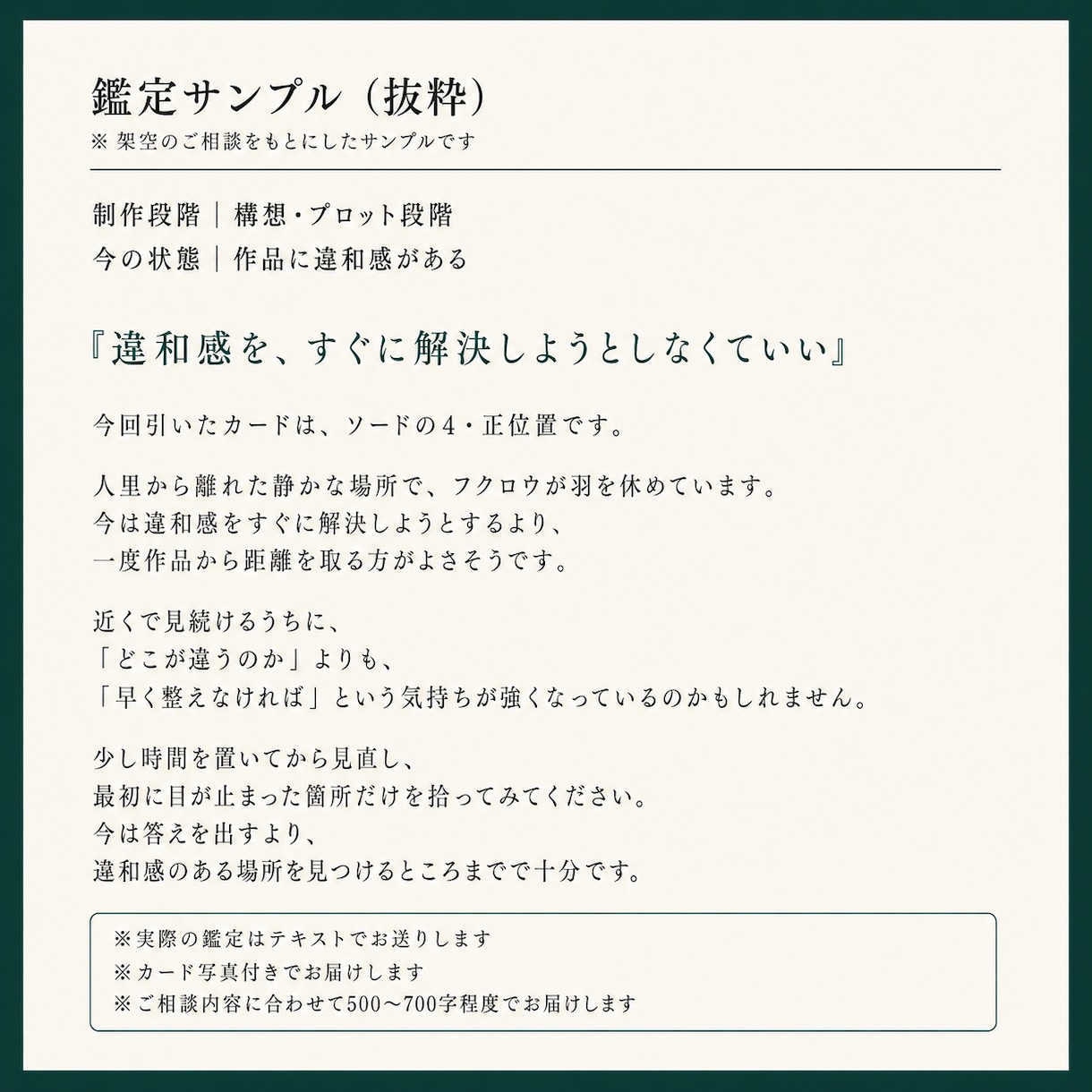 創作の「どうしたらいいか分からない」を読みます 制作段階と悩みを選ぶだけ。創作者向けタロット相談 イメージ3