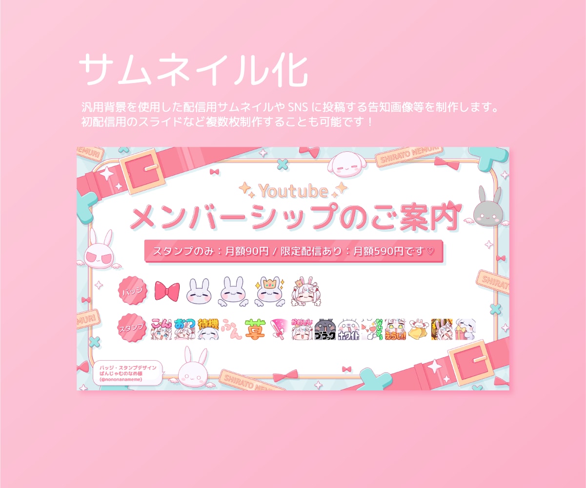 あなただけのオリジナル汎用背景素材制作します サムネイルやSNSでの広報画像、配信スケジュール表の背景に！ イメージ5
