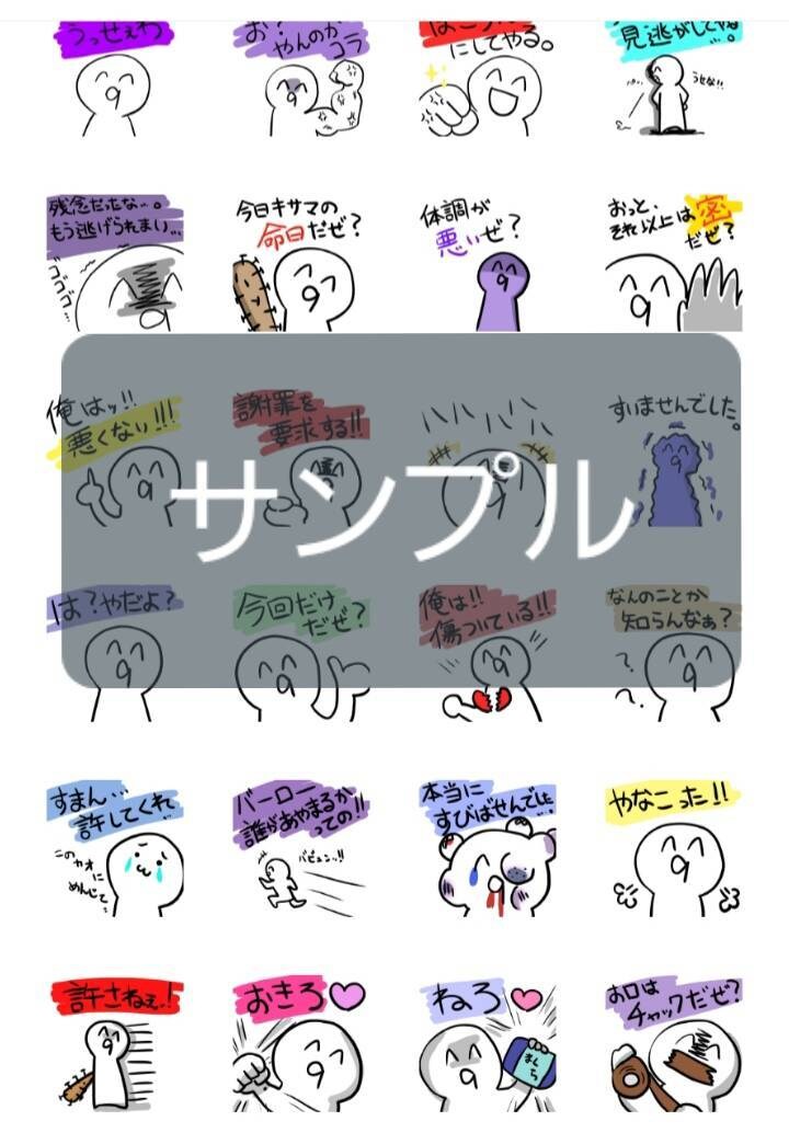 LINEスタンプ作成致します 可愛い、ネタ系、ビジネスキャラクター全て承ります！！ イメージ3