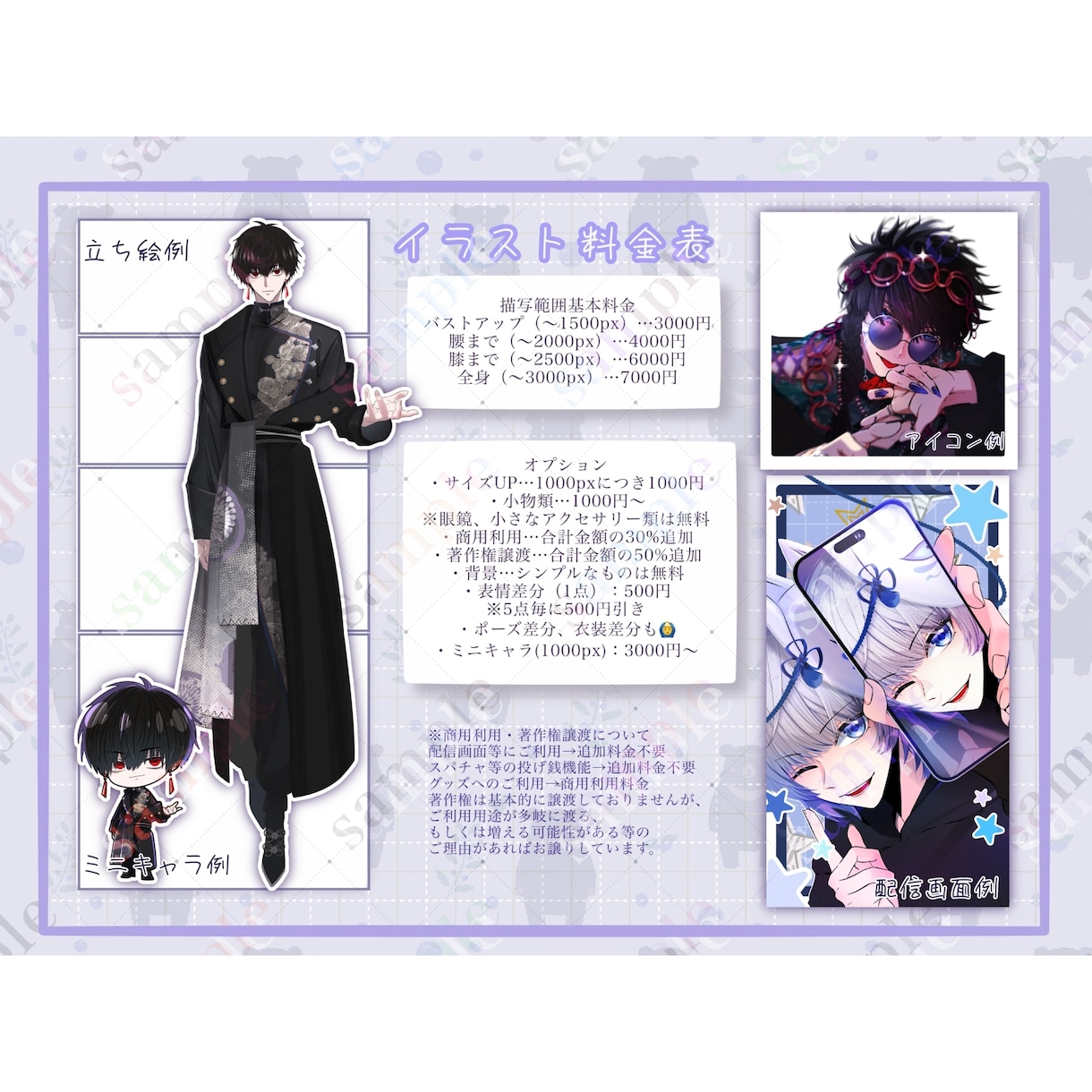 キャラクターイラスト作成します 商用利用なしの方はこちらをご覧ください イメージ2