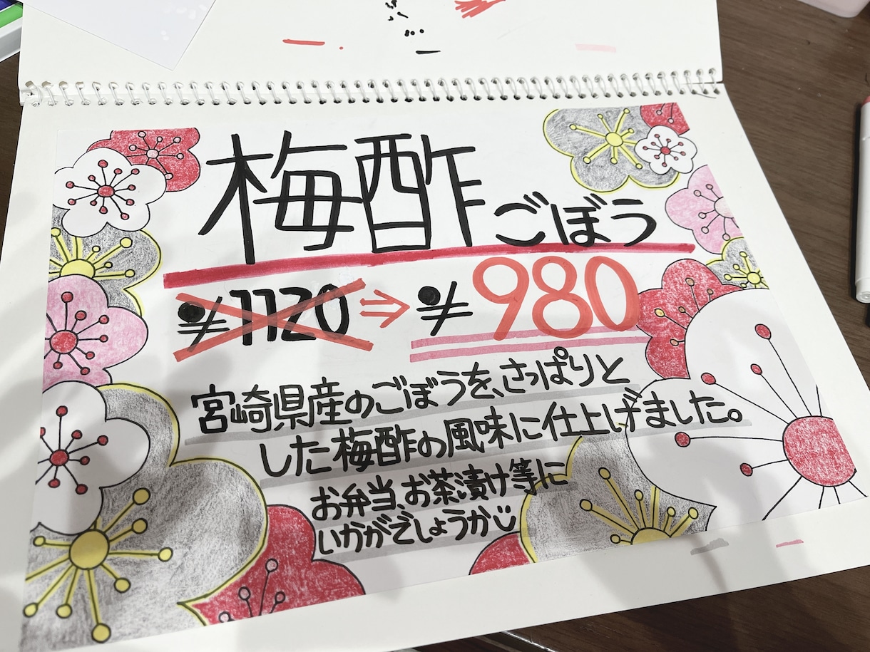 目を惹くpop、プライスカード書きます かわいいpopであなたのお店のお手伝いさせてください！ イメージ2