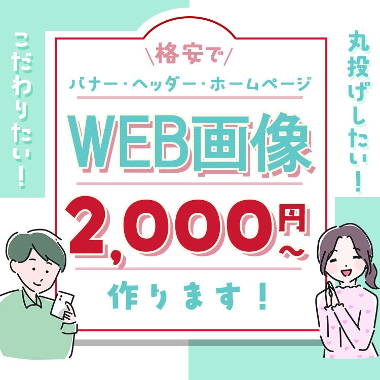 親しみやすいデザインを作成します 格安・高品質・修正無制限！オリジナルイラスト付も◎ イメージ1