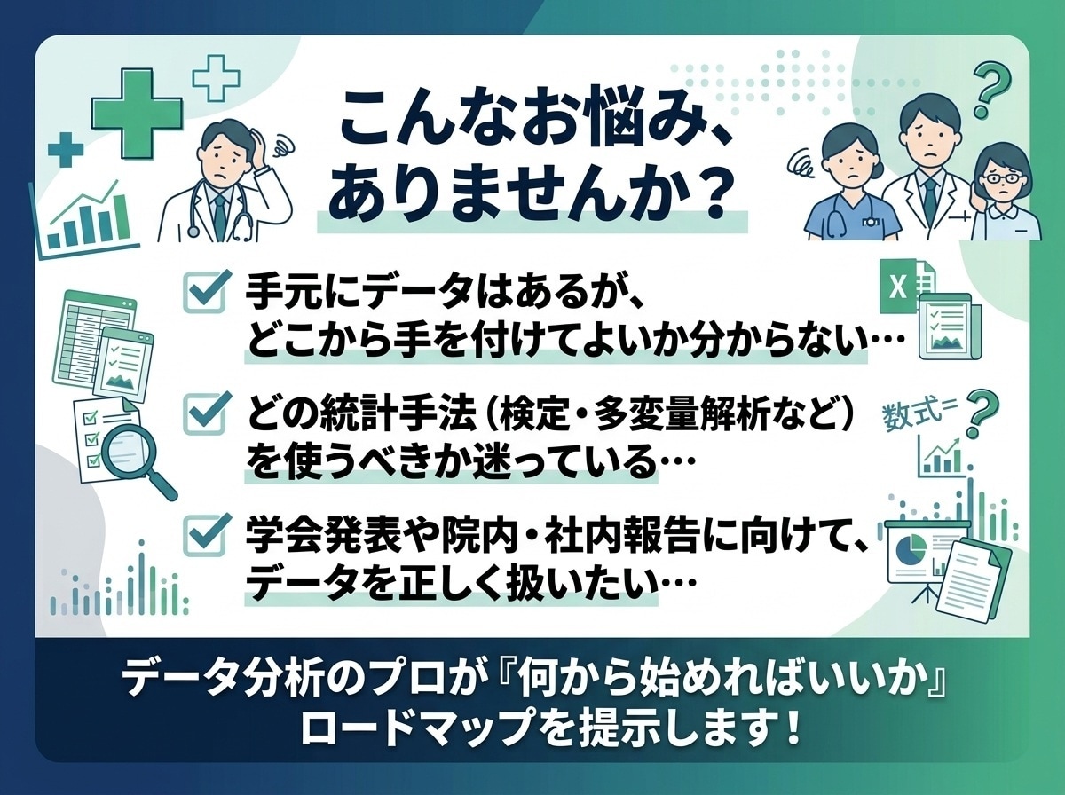 あなたの手元のデータを分析します 完全テキスト完結・顔出し不要！分析ロードマップをご提案 イメージ2