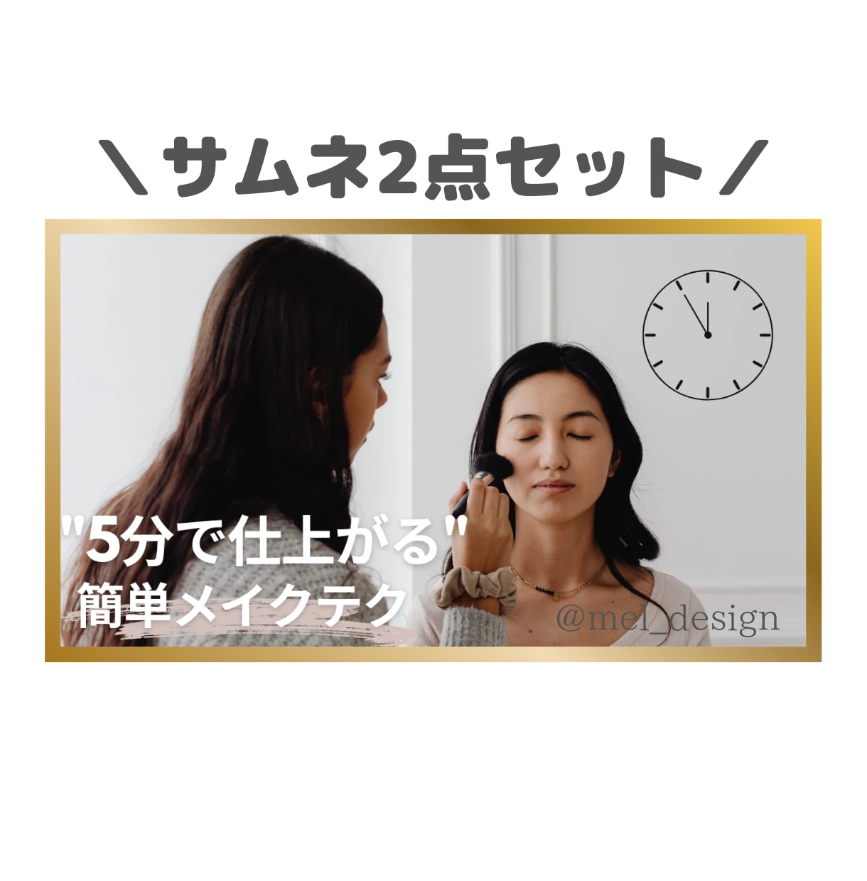 最安値でYouTubeのサムネイルお渡しします メイク解説動画│視聴回数UP│サムネイル作成 イメージ2