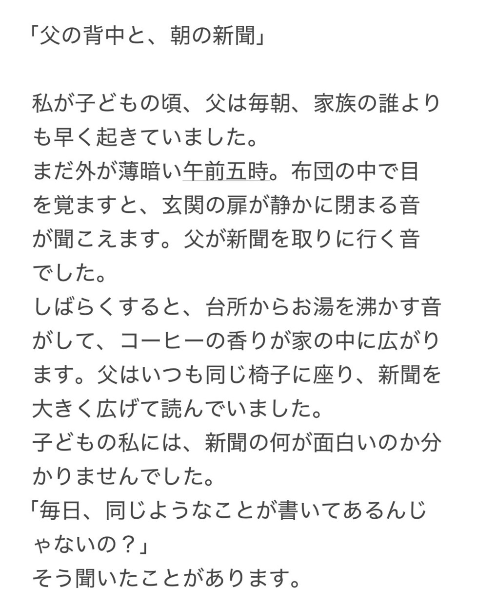 大切な人生の物語を文章に残します 「人生の軌跡を、感動のストーリーに」 イメージ2