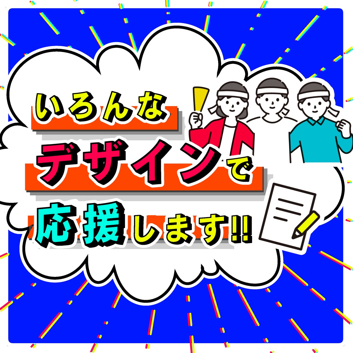 チラシなど｜広告デザインの制作をします いろんなデザインで応援します！ イメージ1