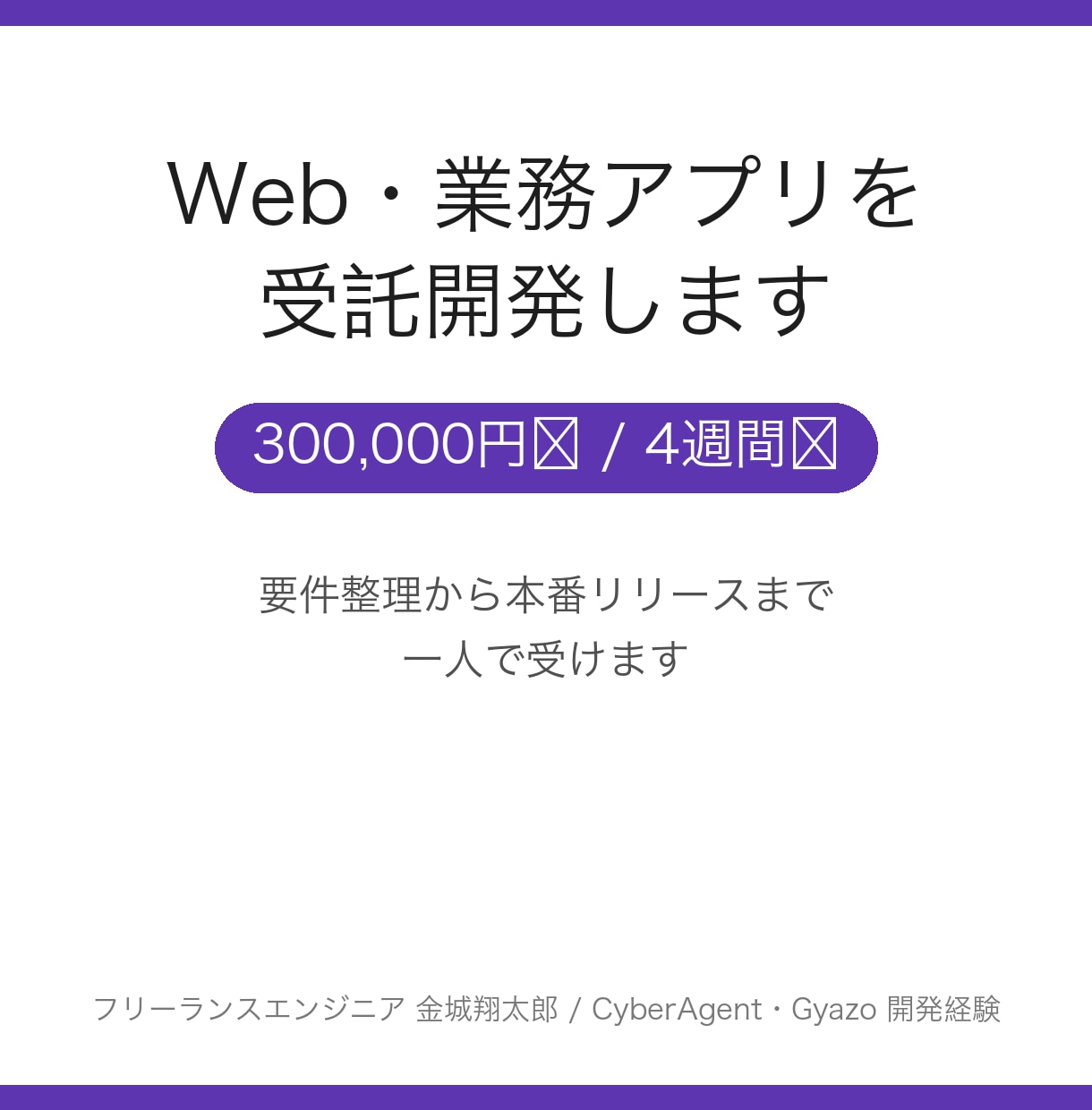 業務システムやWebアプリを一人で作ります Excelと手作業の業務をWebの仕組みに変えます! イメージ1