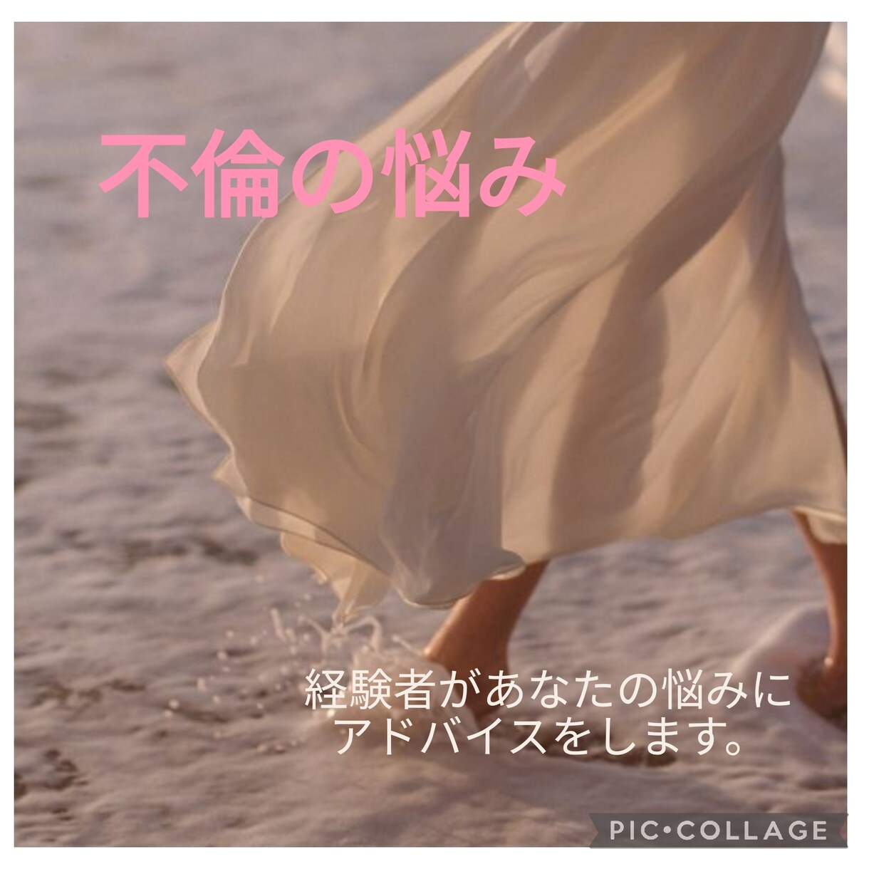 不倫をしている方が幸せになる方法をアドバイスします 3日間メールで相談をお聞きします❀ イメージ1