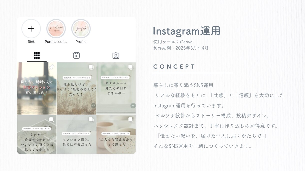 AIでInstagram投稿作成します SNS運用経験あり！AIで高品質な投稿作成します！ イメージ2