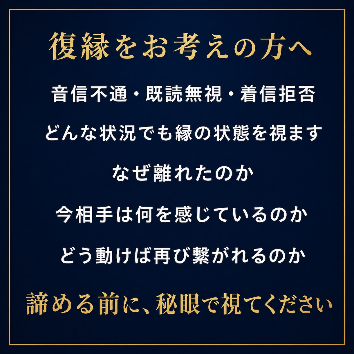 推しの本音 ｜秘眼霊視アイドル ホストなどを視ます 推し／アイドル／ホスト ／脈あり／特別扱い／ガチ恋／本命 イメージ6