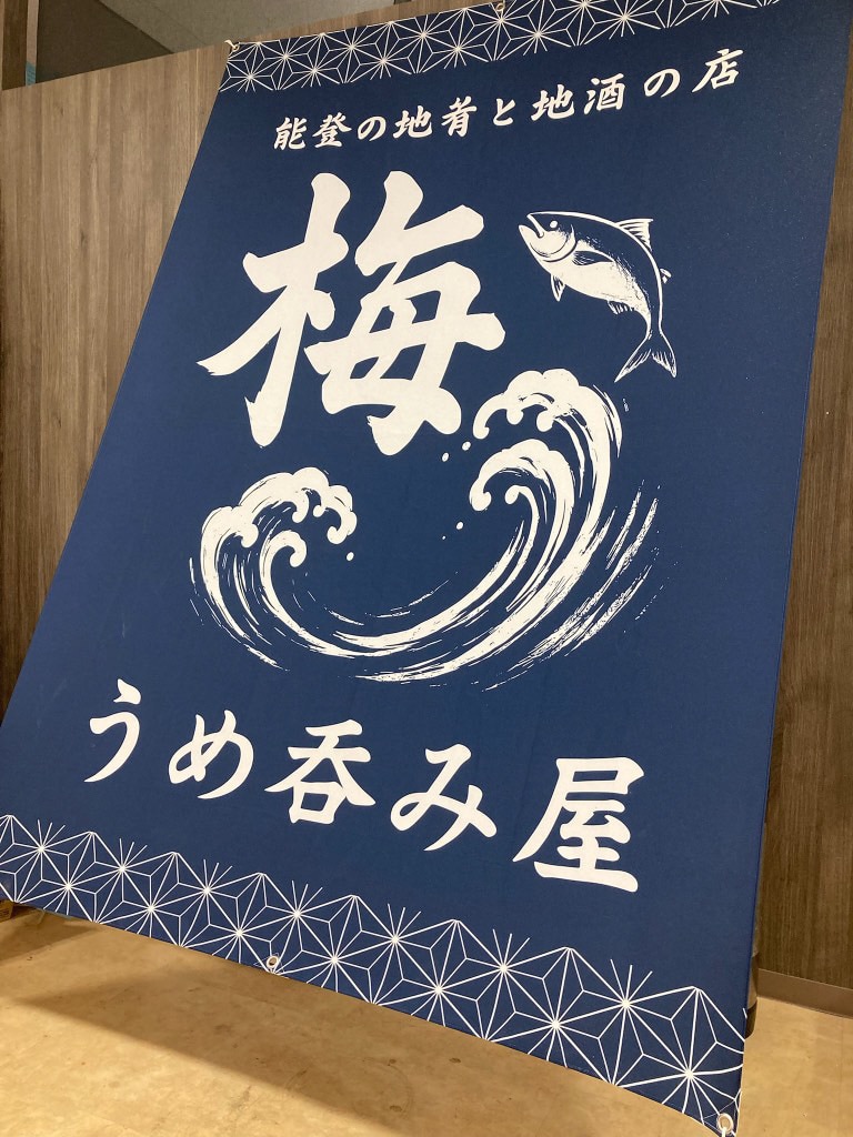 オリジナルの店頭幕（てんとうまく）制作いたします 店舗様のイメージに添う完全オーダー店頭幕（てんとうまく）です イメージ7