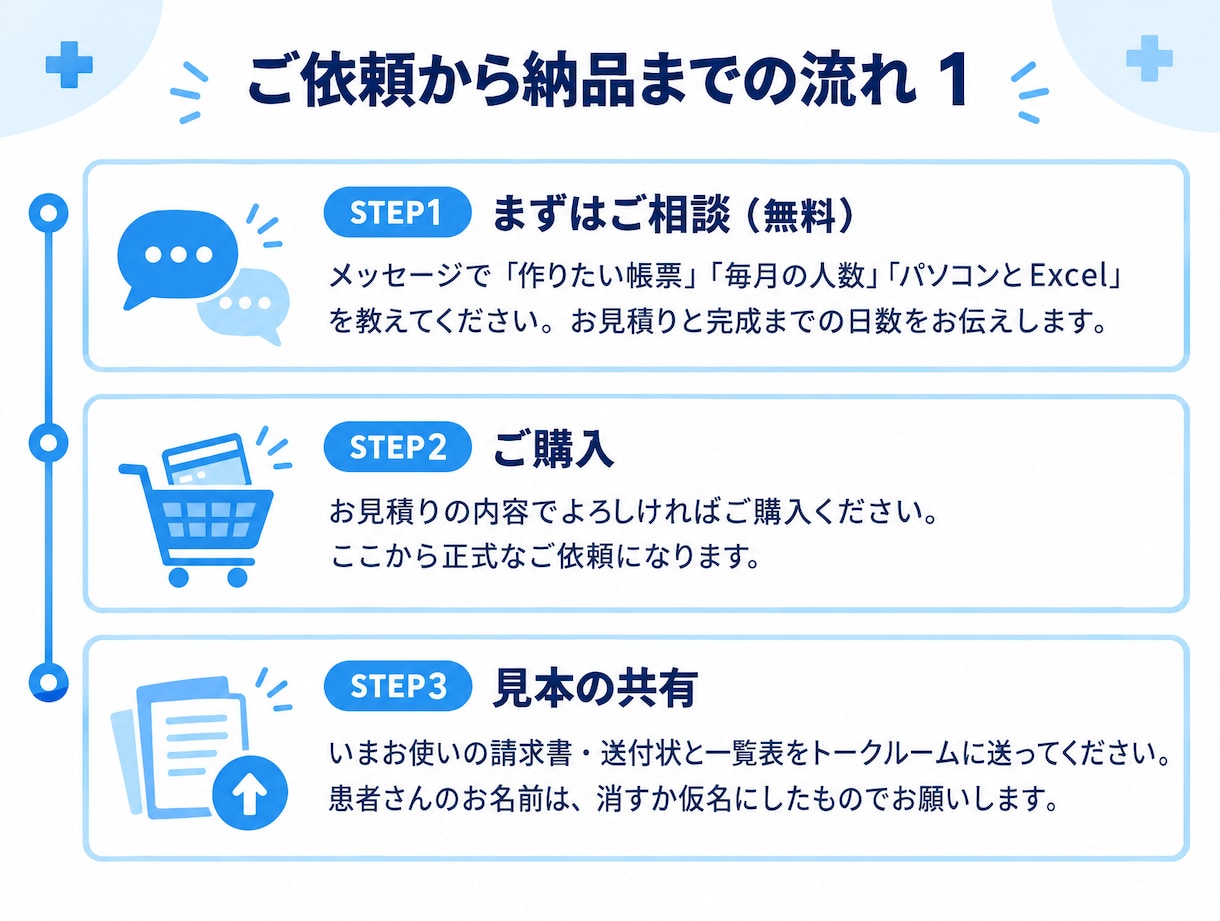 現役薬剤師が薬局の請求書・送付状を自動作成します チェックして印刷するだけ。マクロ不要ですぐ使えます。 イメージ3