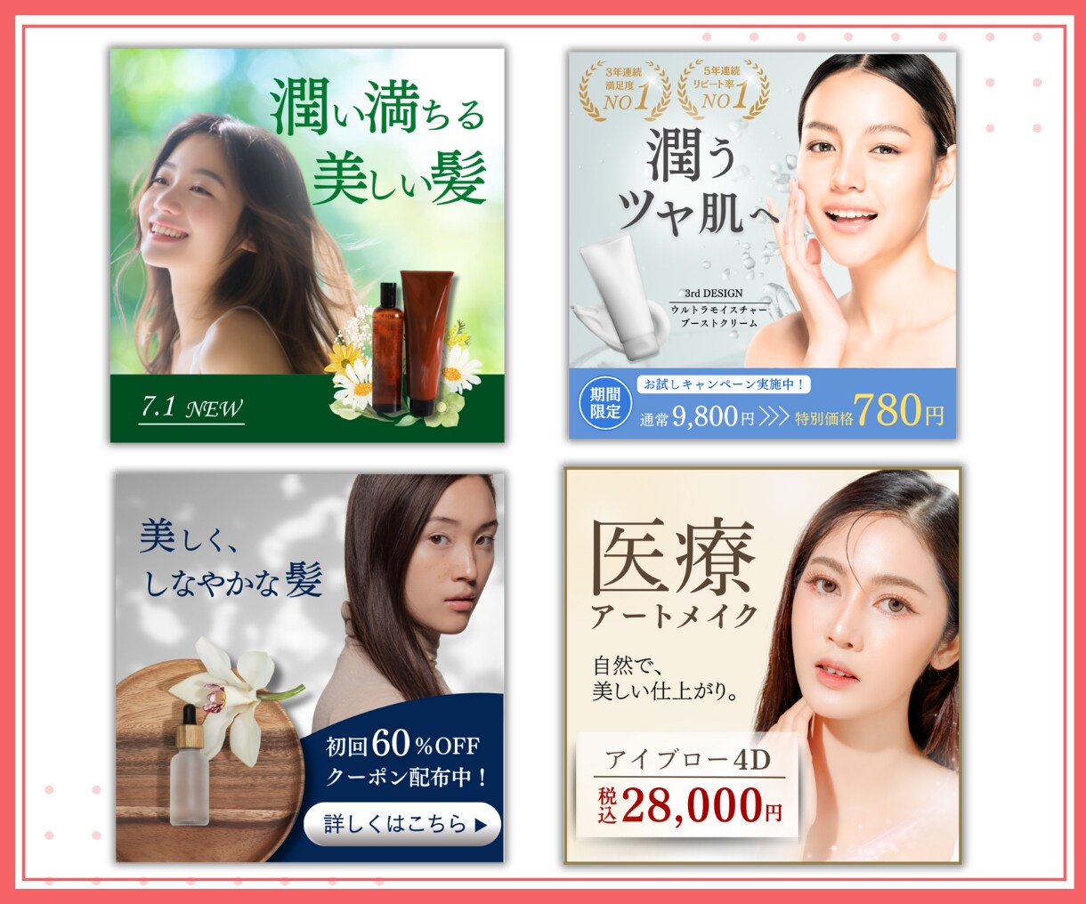 期間限定！格安で高品質なバナーを制作します 商品やサービスの魅力・世界観が伝わるWeb画像を制作します イメージ3