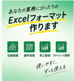 あなたの業務に合うExcel管理表を作成します 在庫・案件・売上・進捗など、使いやすい管理表に整理します イメージ2