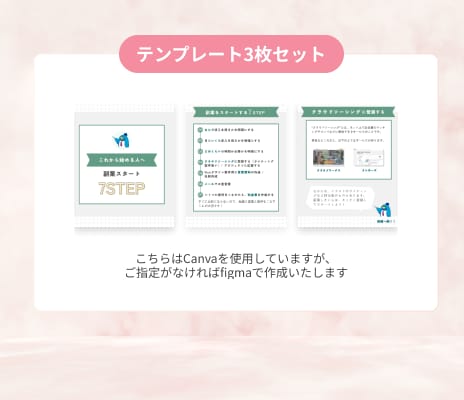 女性向け得意 / SNS投稿・広告用画像制作します 「反応される」デザインで、成果につながるSNS運用を。 イメージ5