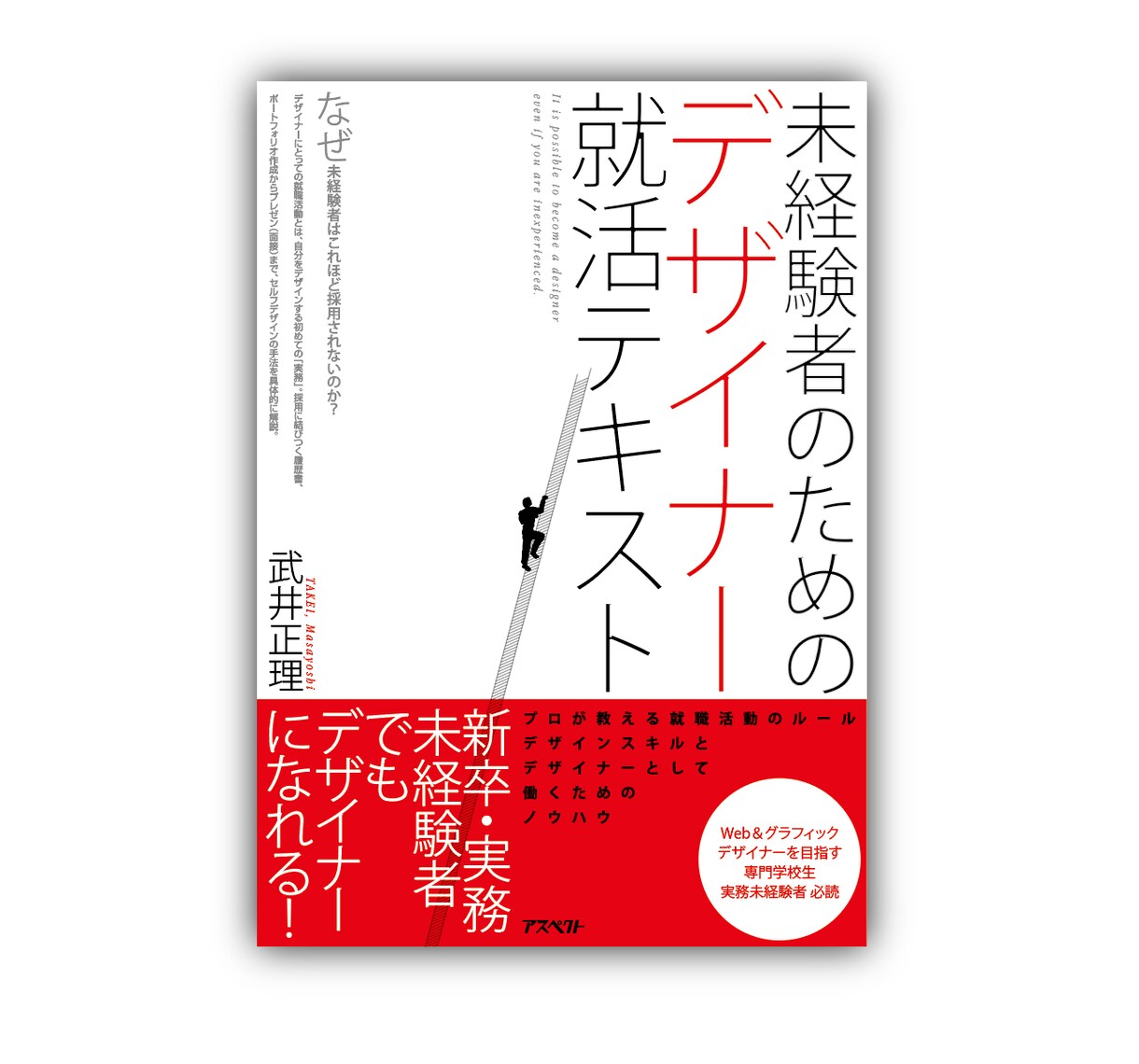 デザイナー就活の履歴書・ESを添削・チェックします デザイナーに特化した履歴書添削！想定質問への対応もします イメージ2