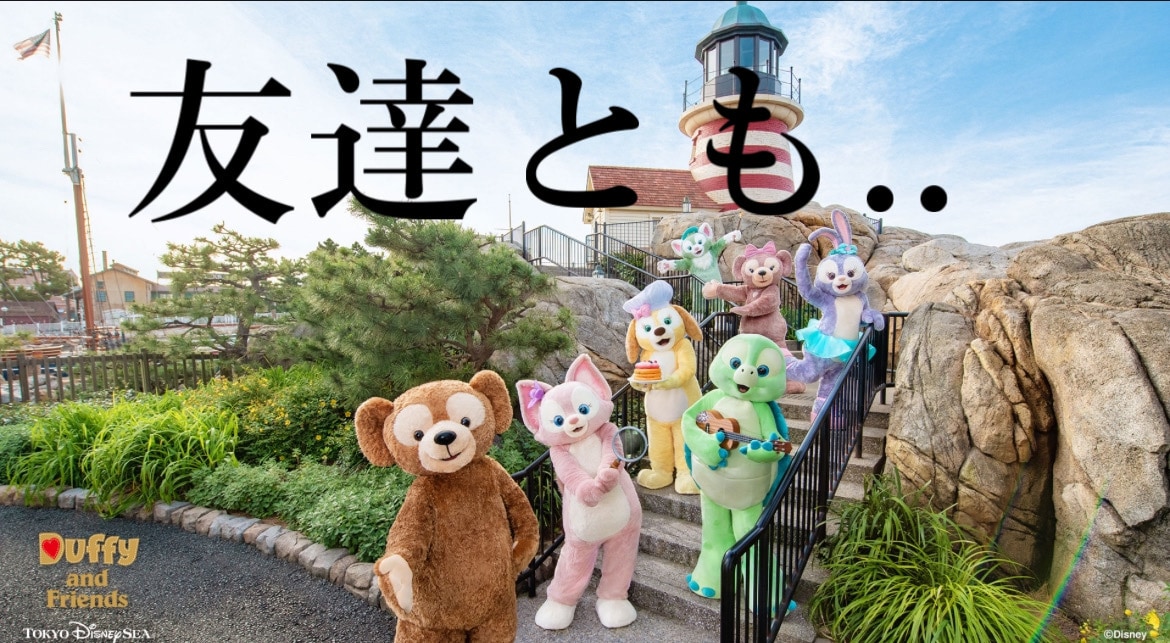 ディズニープラン計画立てます 後悔しないディズニープランを立てます！ほぼ計画通り動けます！ イメージ4