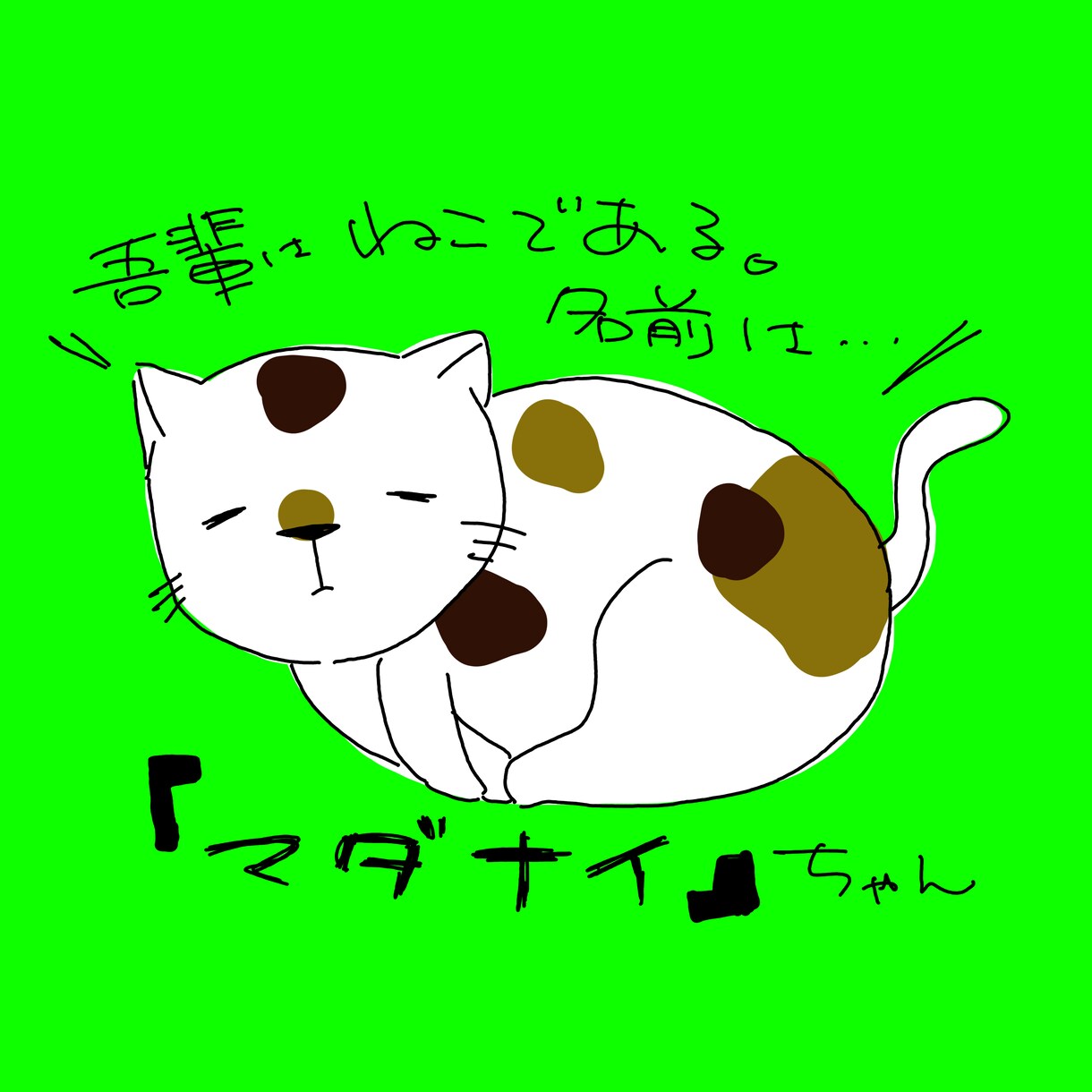 ゆるくてちょっと笑えるイラスト描きます 俳優が描くちょっとシュールなイラスト！？ イメージ4