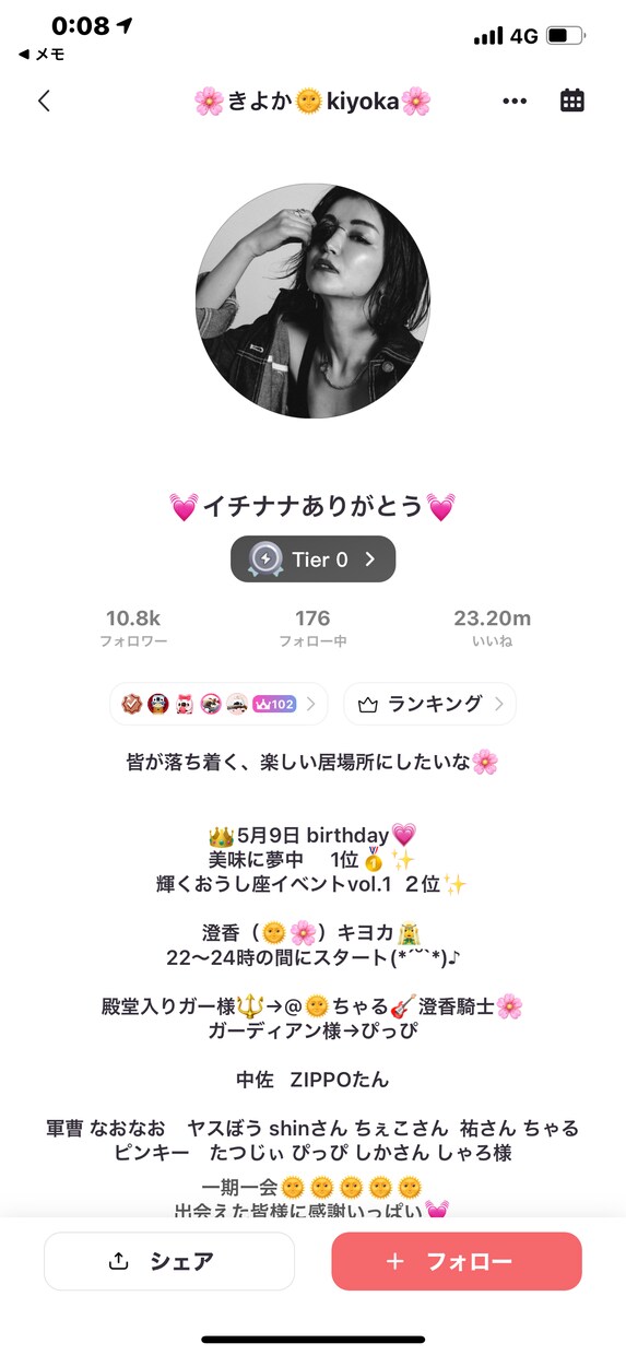 17Live年700万以上を儲けた会話術を教えます 芸能活動をする妻へコーチングの結果→売上1000万以上 イメージ1