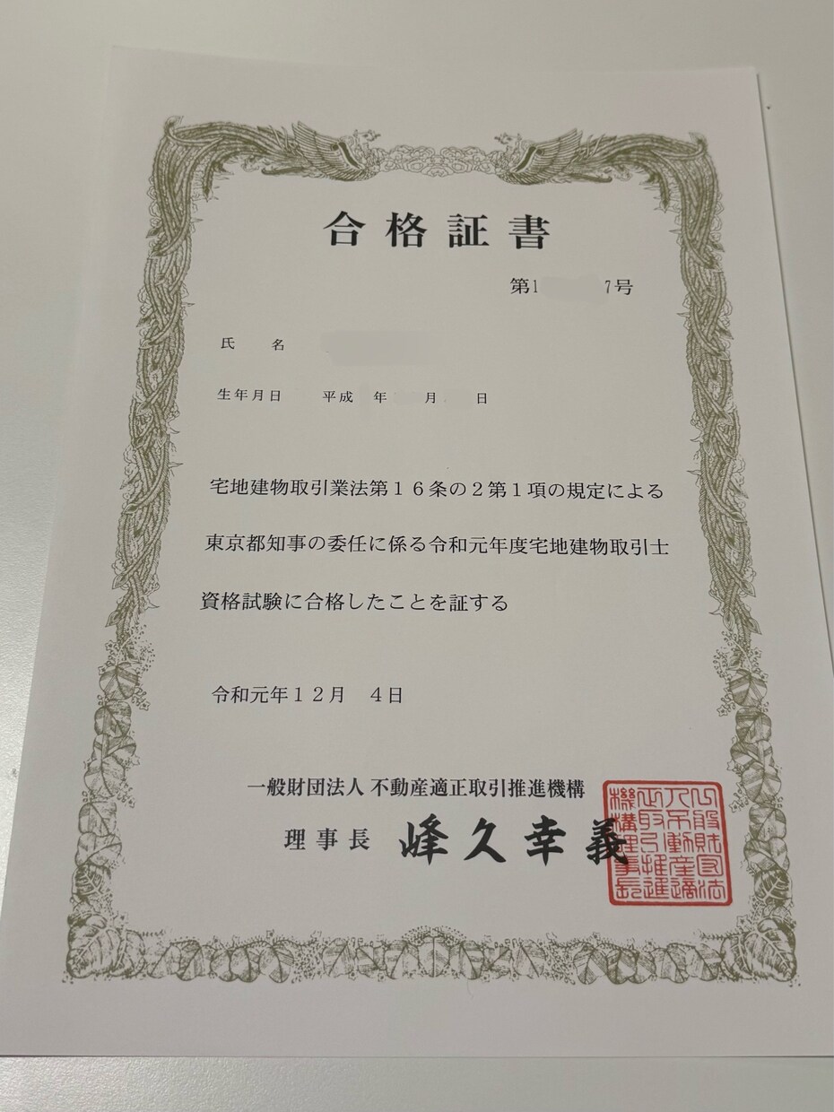 3ヶ月で合格を目指す宅建試験の勉強法を解説します 宅建勉強法をチャートフローで解説。 イメージ2