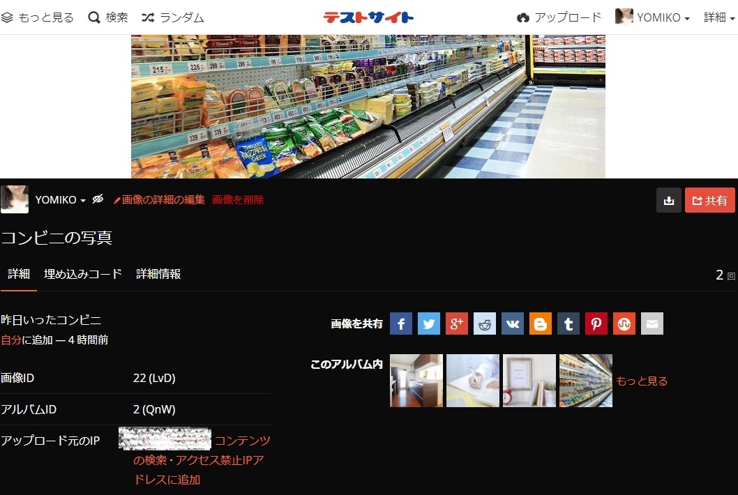 画像投稿型サイトを作れます 画像投稿型でサイト運営をしたい、自分で更新するのが面倒 イメージ4